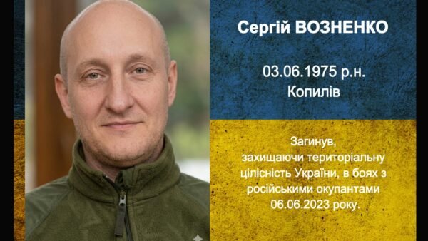 Макарівська громада вшановує пам’ять Сергія Возненка: життєвий шлях та військова служба захисника з Копилова