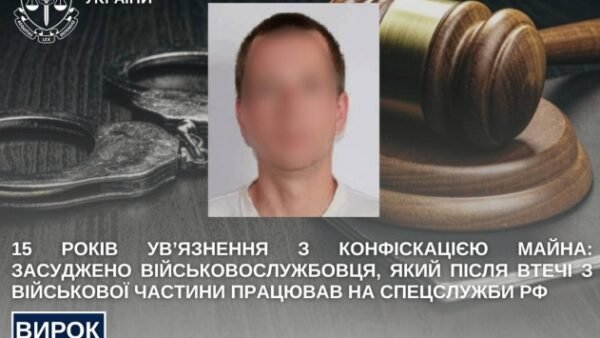 Суд у Білій Церкві засудив військовослужбовця за державну зраду та дезертирство