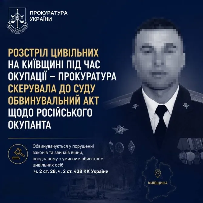 Заступника командира російського полку судитимуть за розстріл цивільних у Бучанському районі
