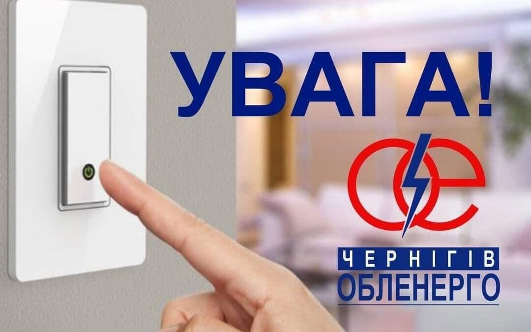 Славутич: відсутність електро- та водопостачання через аварію в мережі