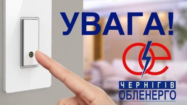 Славутич: відсутність електро- та водопостачання через аварію в мережі