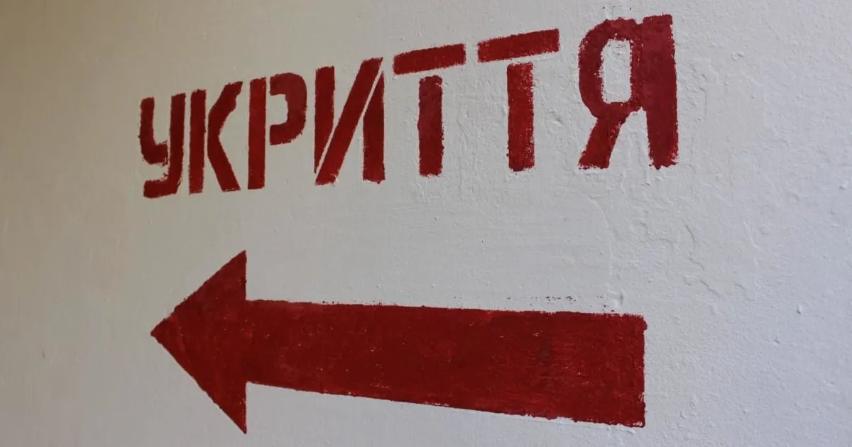 Управління освіти Подільського району оголосило тендер на будівництво укриття для школи №63 у Києві