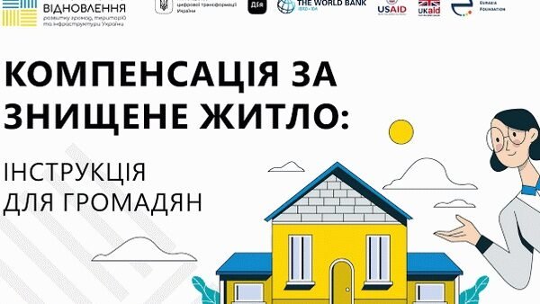 Білоцерківцям виділили 1,27 млн грн допомоги за пошкоджене майно