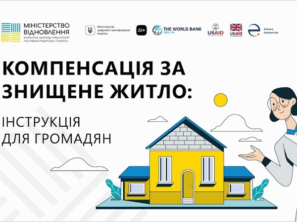 Білоцерківцям виділили 1,27 млн грн допомоги за пошкоджене майно