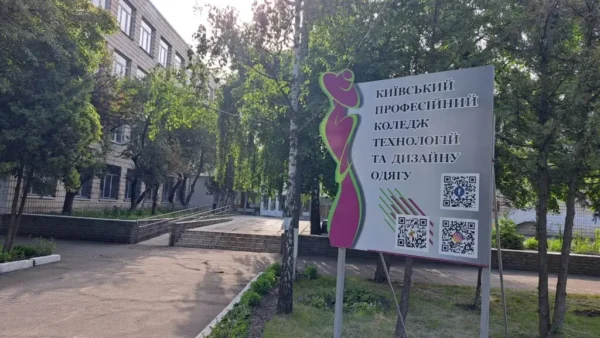 Будівництво укриття для Київського профколеджу на 125 мільйонів: підрядник зареєстрований на Київщині