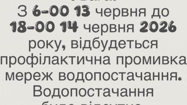 Відключення водопостачання у Білій Церкві: дати планової промивки мереж