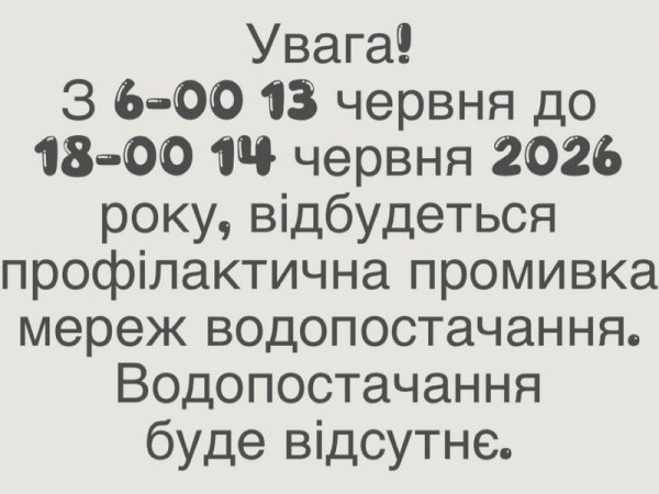 Відключення водопостачання у Білій Церкві: дати планової промивки мереж