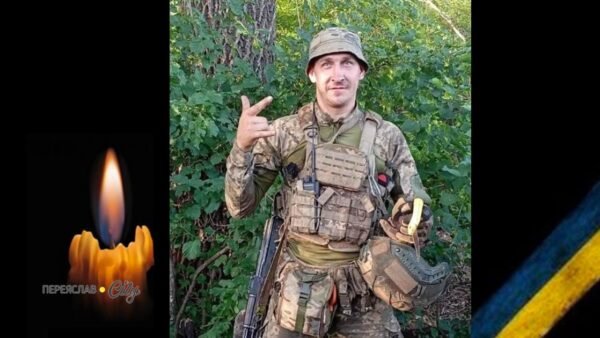 У Переяславі вшановують пам’ять солдата ЗСУ Олексія Рибки: другі роковини загибелі