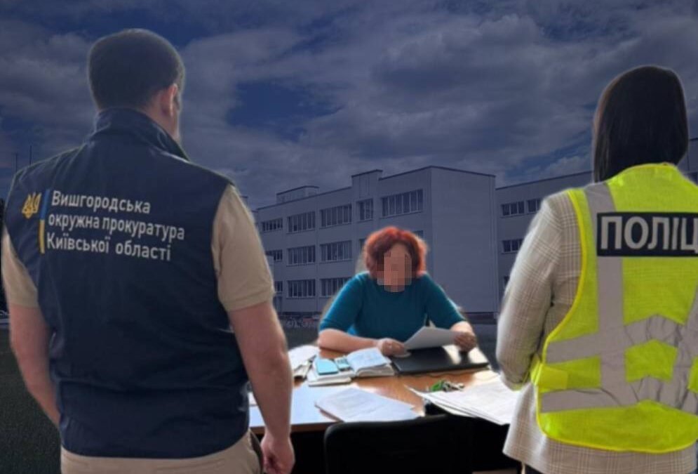 Директорці закладу освіти у Вишгородському районі оголосили підозру через переплату 165 тисяч гривень на меблях
