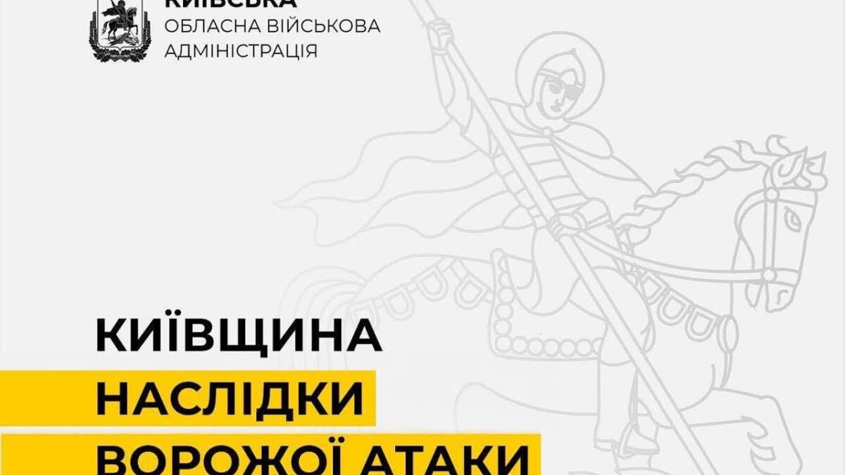 Наслідки атаки дронів у Броварах: шість постраждалих