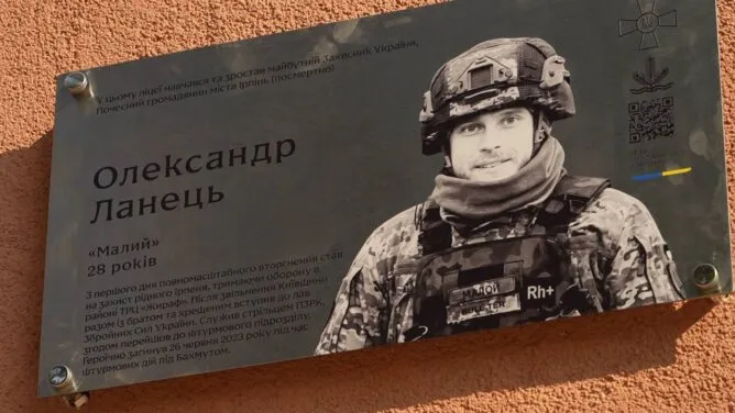 В Ірпінському ліцеї №1 відкрили меморіальну дошку Захиснику Олександру Ланцю
