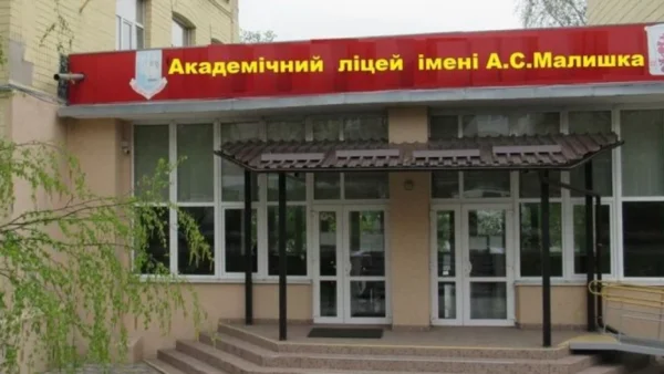 В Академічному ліцеї Обухова встановлять стельові обігрівачі за 315 тис. гривень