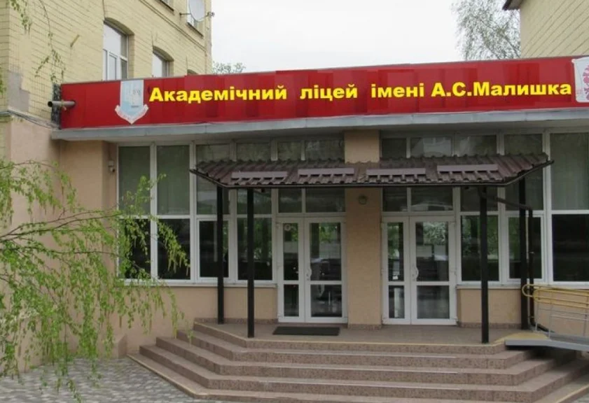 В Академічному ліцеї Обухова встановлять стельові обігрівачі за 315 тис. гривень