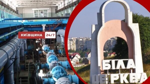 Кримінальне провадження щодо концесії водоканалу: Біла Церква зіткнулася з мільйонними боргами