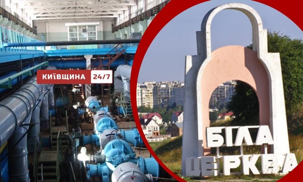 Кримінальне провадження щодо концесії водоканалу: Біла Церква зіткнулася з мільйонними боргами