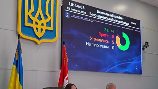 У Білій Церкві затверджено нові тарифи на водопостачання та водовідведення