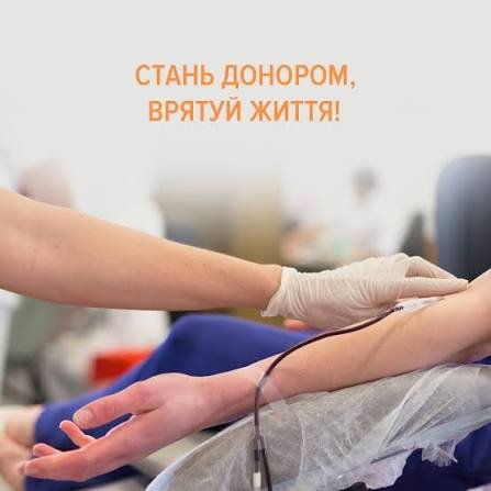У Білій Церкві відбудеться донорська акція за участі волонтерів