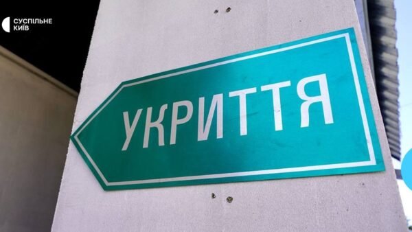 На Київщині доступність укриттів можна перевірити онлайн