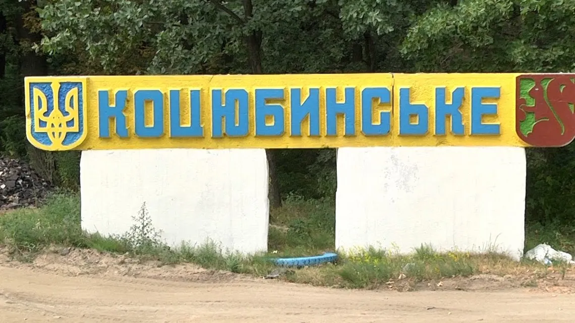 У Коцюбинському відремонтують тепломережі: роботи на вулицях Меблевій та Затишній