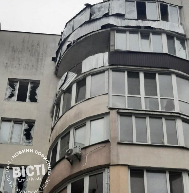 Наслідки атаки дронів на Київщину: 28 пошкоджених об’єктів та постраждалі у Бориспільському районі