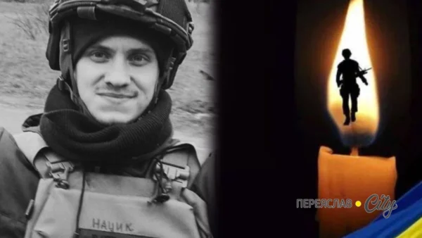 У бою на Донеччині загинув солдат Сергій Михайловський з Переяслава