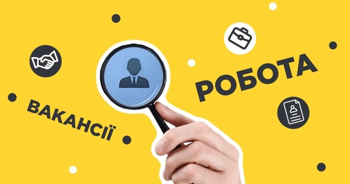 Вакансії на Переяславщині: Центр зайнятості пропонує роботу в різних сферах