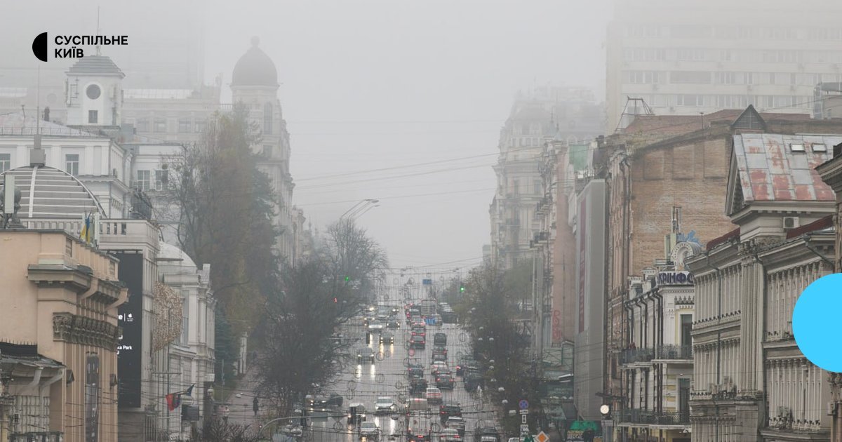 Туман у Києві та області: попередження Укргідрометцентру