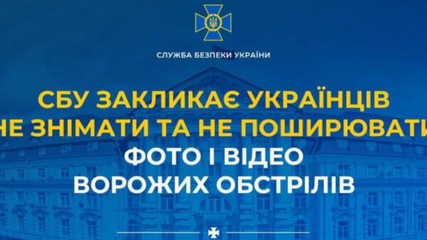 СБУ закликає не поширювати інформацію про обстріли на Київщині