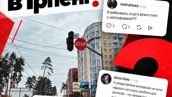 Робота світлофорів в Ірпені: чому виникають затримки під час відключень світла