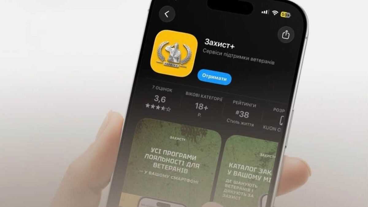 На Київщині презентували ветеранську ініціативу «Тут шанують ветеранів» та застосунок «Захист+»