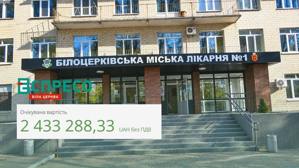 Оновлення дорожнього покриття біля Білоцерківської міської лікарні №1