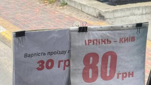 В Ірпені підвищилася вартість проїзду в міських маршрутках