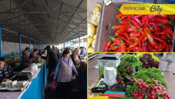 Огляд базарних цін у Переяславі: вартість продуктів станом на 18 жовтня