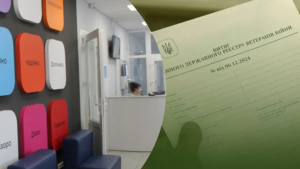 Витяг із реєстру ветеранів війни: як отримати у Фастівському ЦНАПі