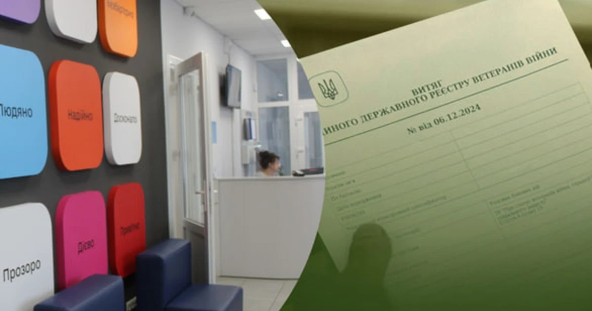 Витяг із реєстру ветеранів війни: як отримати у Фастівському ЦНАПі