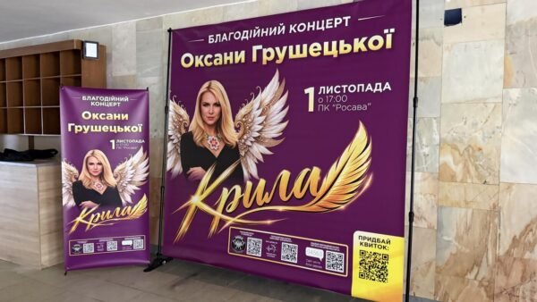 Благодійний творчий вечір «КРИЛА» у Білій Церкві: деталі та мета