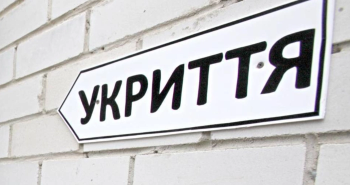 Гірська сільрада оголосила торги на добудову укриття в Мартусівці за 76 млн грн