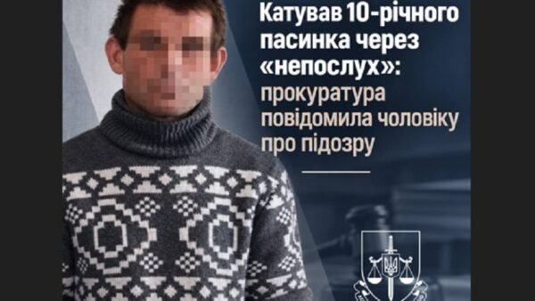 У Бориспільському районі чоловіку повідомили про підозру у катуванні пасинка