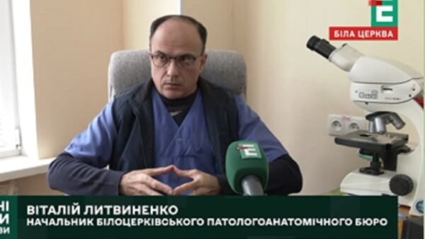 Патологоанатомічне бюро Білої Церкви оскаржує приєднання до міської лікарні №2